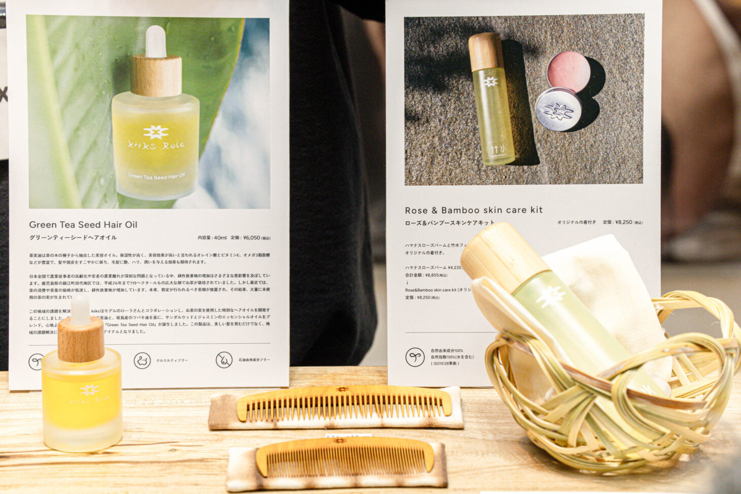 「kiiks」の商品の一部「グリーンティーシードヘアオイル」と「ローズ＆バンブースキンケアキット」